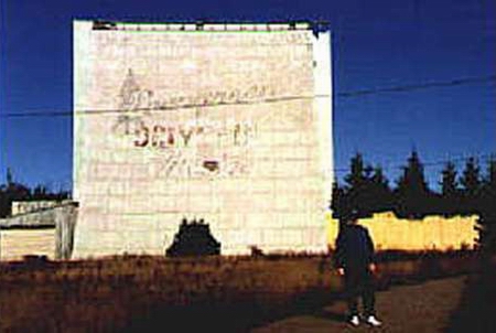 Evergreen Drive-In Theatre - Screen - Photo From Rg (newer photo)